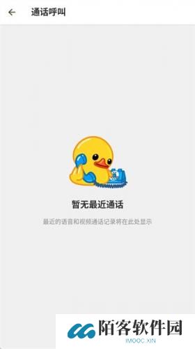 币用btok语音通话