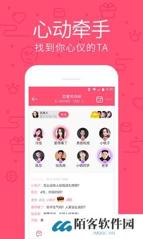 花样直播交友软件下载