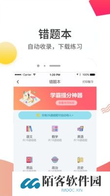 云成绩
