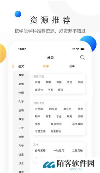 中学学科网