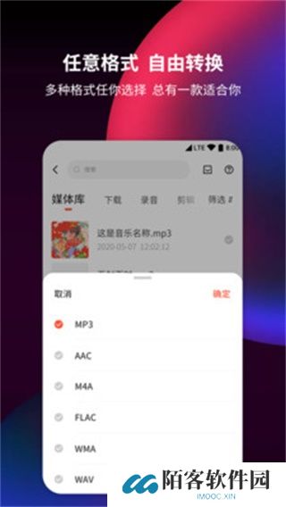 音频剪辑提取器