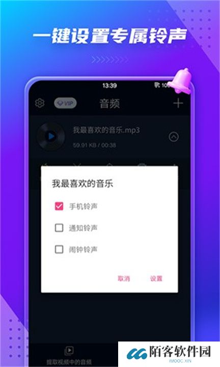 音频提取器app安卓