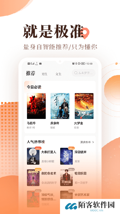 海棠搜书自由阅读