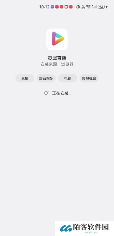 灵犀直播