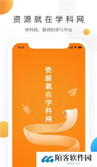 中学学科网