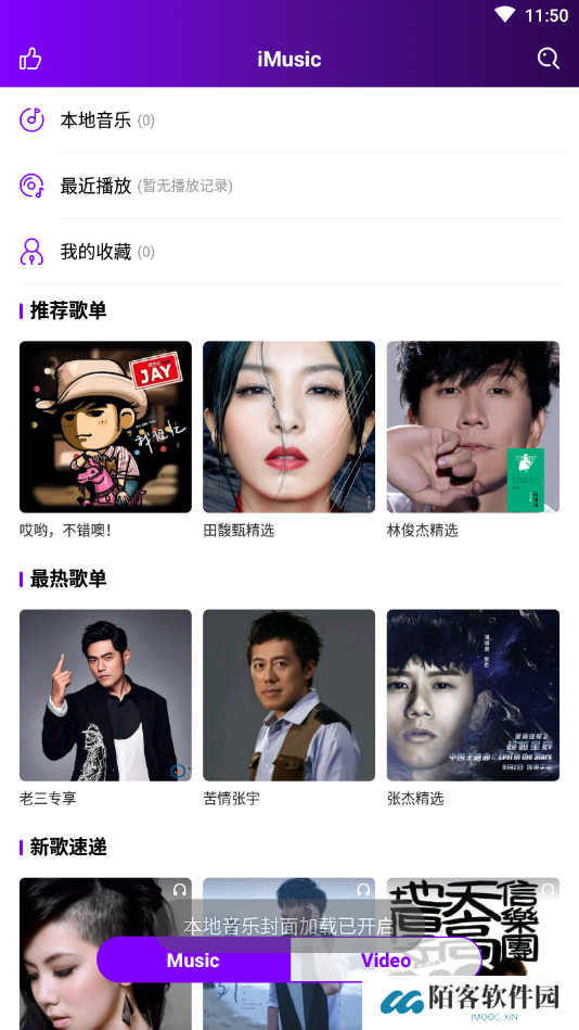 爱听音乐
