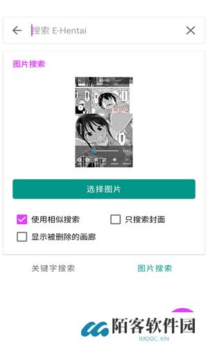 ehviewer彩色版