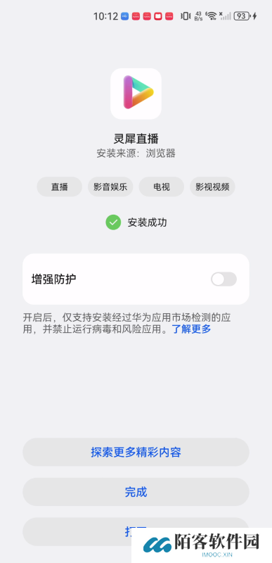 灵犀直播