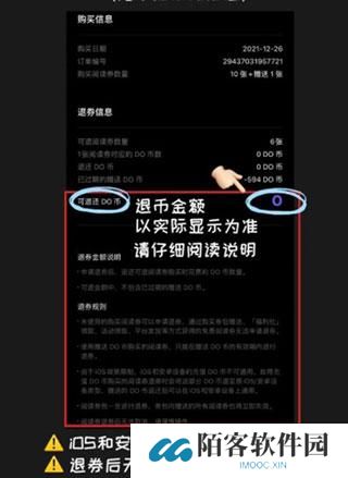 podo漫画手机版