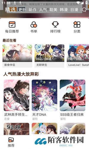 喵呜漫画最新版
