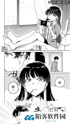 Manwa2漫画
