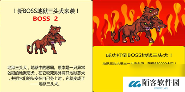 打BOSS地狱三头犬图鉴