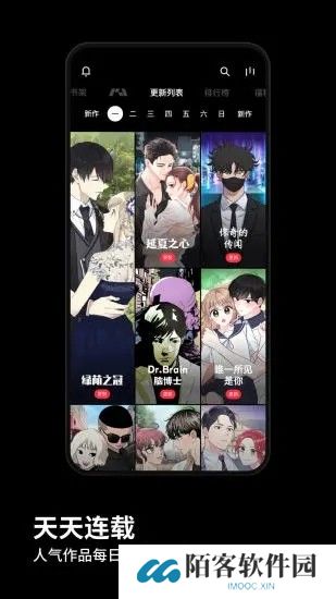 podo漫画手机版