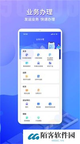 铁路95306货运app