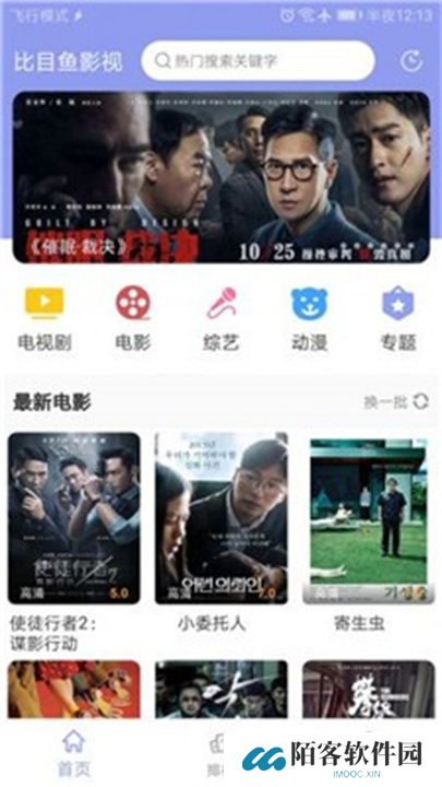 雪人影视手机版下载