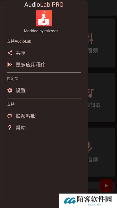 AudioLab音频编辑器
