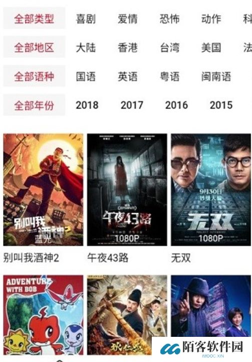 雪人影视手机版下载