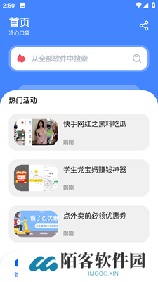 冷心口袋正版