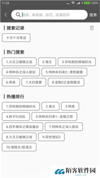 雪人影视手机版下载