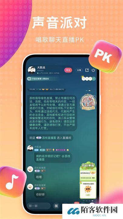 荔枝app