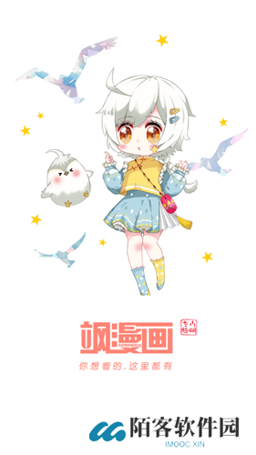 飒漫画