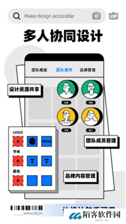 创客贴作图神器下载