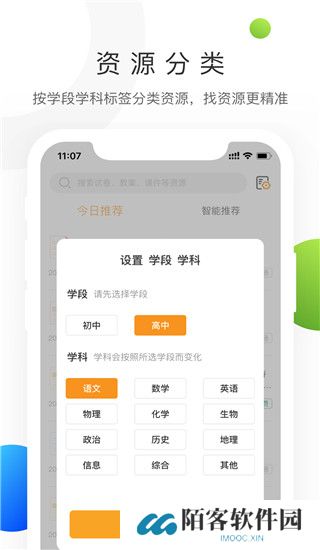 中学学科网