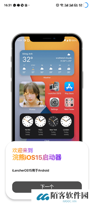 浣熊ios15启动器中文版