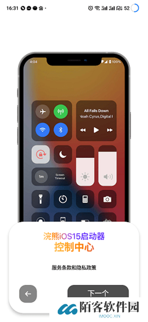 浣熊ios15启动器中文版