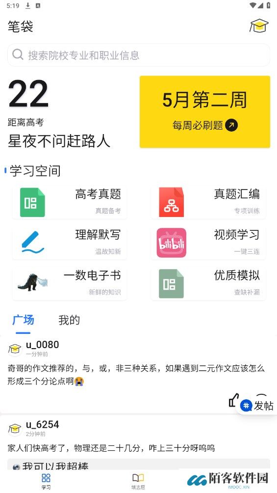 中学学科网