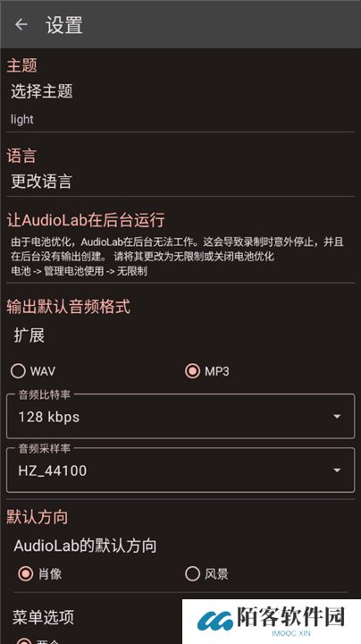 AudioLab音频编辑器