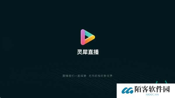 灵犀直播