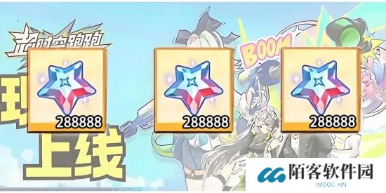 超时空跑跑兑换码有哪些 2025超时空跑跑兑换码最新分享