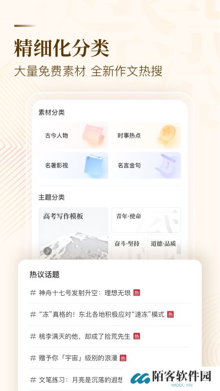 小纸条