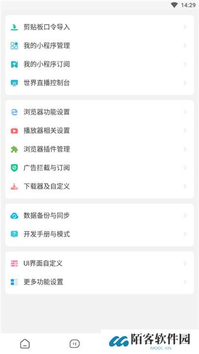 海阔视界app安卓版