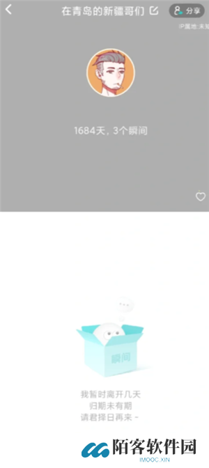 Soul注销了别人看你会显示啥 Soul注销账号要多久才能注销成功