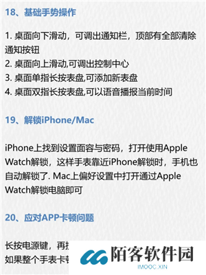 苹果手表有什么功能和作用 苹果手表怎么配对新的手机