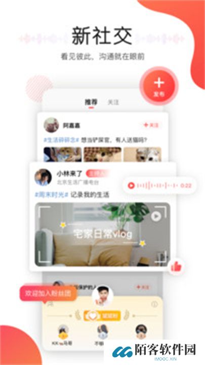 听见广播app下载