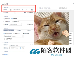 WPSOffice无法启动打印作业是什么原因 WPSOffice无法启动打印作业怎么解决
