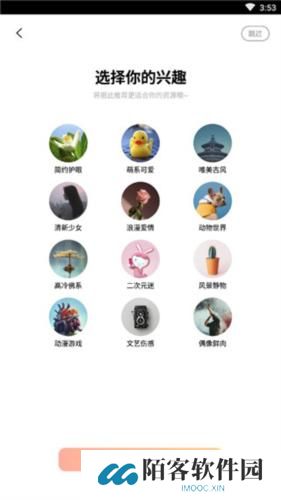 i主题