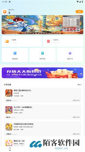 爱吾游戏宝盒