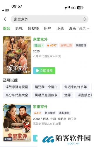 家里家外短剧在哪个app看 家里家外短剧免费观看全集教程