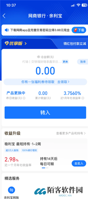 支付宝余利宝怎么开通 支付宝余利宝一万块钱收益多少