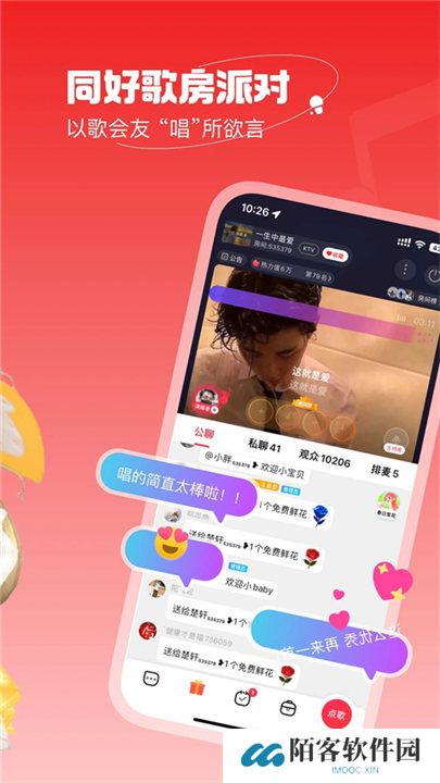 唱吧app安卓版