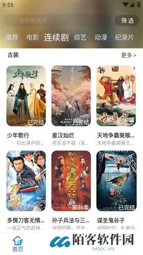 爱酷影视
