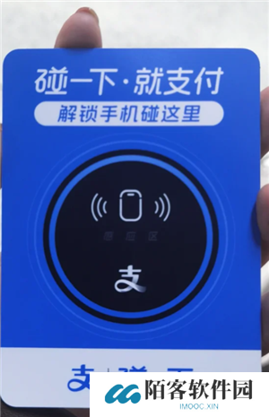 支付宝蓝环碰一碰怎么开 支付宝蓝环碰一碰用的什么