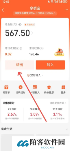 支付宝余额宝有没有风险 支付宝余额宝存钱安全吗