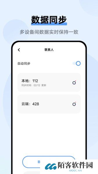 VIVO手机云服务