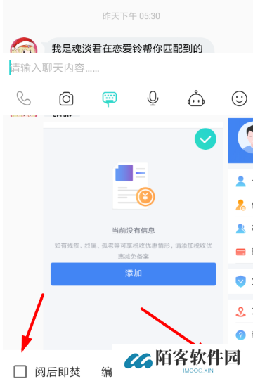 soul阅后即焚在哪 soul阅后即焚照片怎么发 soul阅后即焚在哪 soul阅后即焚照片怎么发
