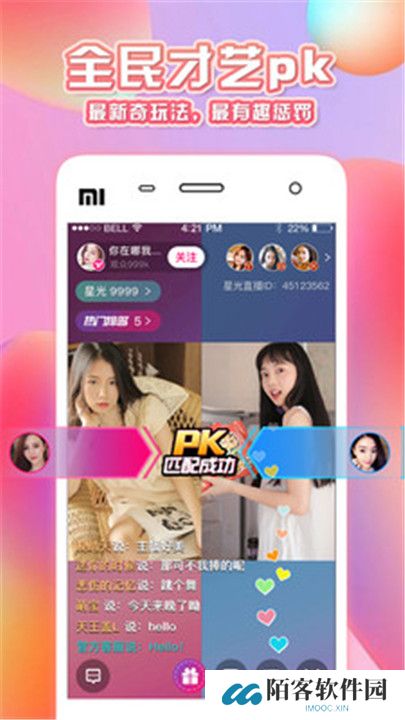 野花直播视频app下载